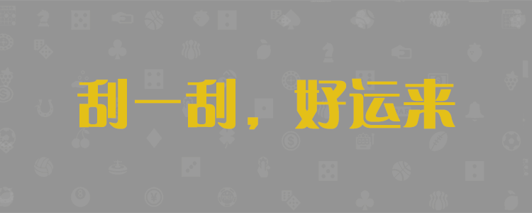最新开奖结果